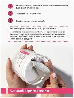 Aravia professional маска для волос