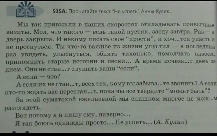 Прочитайте текст как вы думаете. Прочитайте текст что вы узнали. Прочитай текст и ответь на вопросы. Прочитай текст письменно ответь на вопросы. Прочитайте думать блестеть