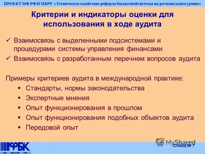 международное техническое содействие. программы технического содействия. безвозмездная основа. содействие распределения. международная техническая помощь цель.