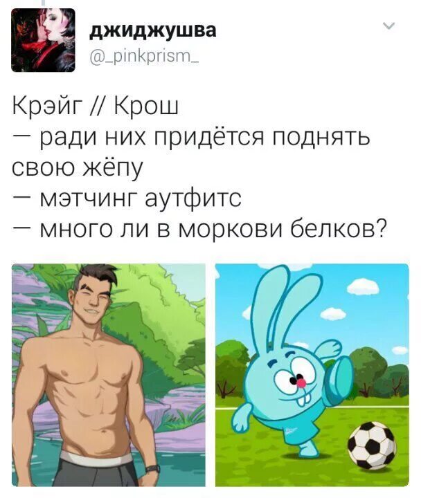 Смешарики шип еж и крош. Нюша и бараш. Бараш и крош шип 18. Крош арт. Бараш и ёжик шип.