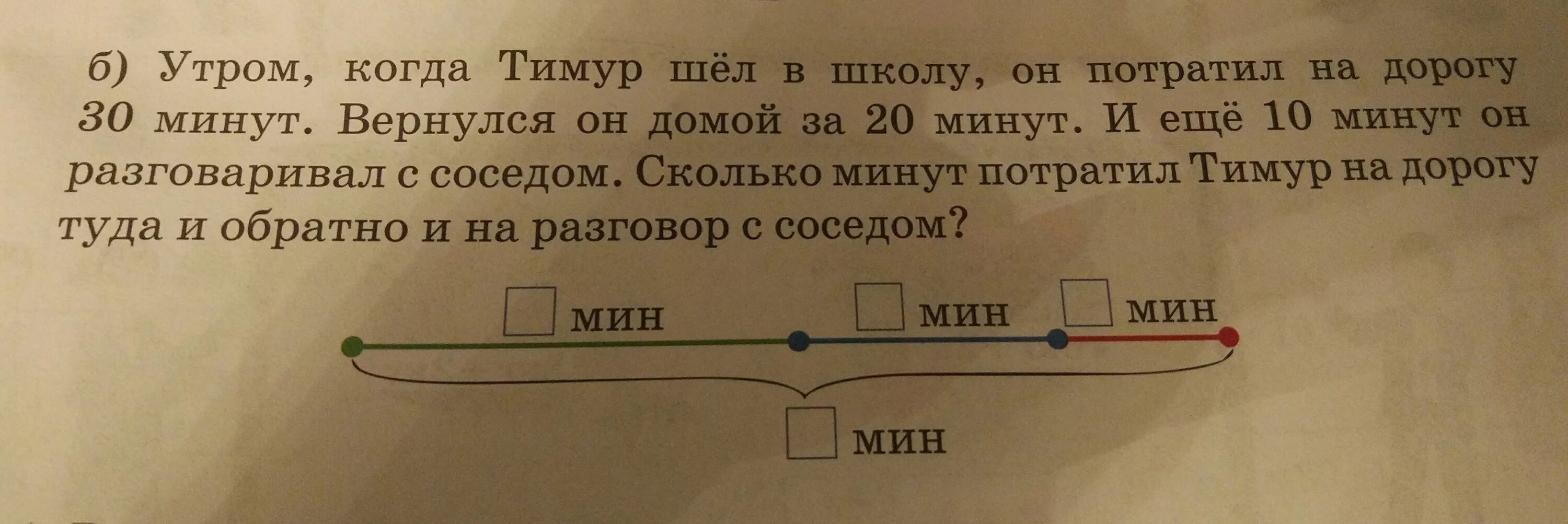 Через сколько минут папа. Реши эту задачу пожалуйста. Задача утро на даче. Задачка про утро.