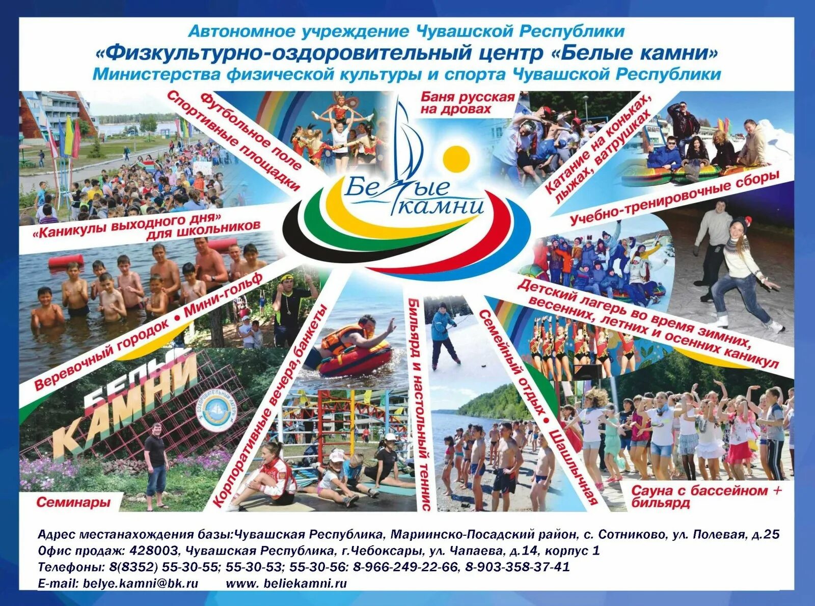 Белые камни лагерь марпосад. Лагерь белые камни чувашия 2023. Белые камни лагерь марпосад. Фоц белые камни чувашия. Фоц белые камни чувашия.