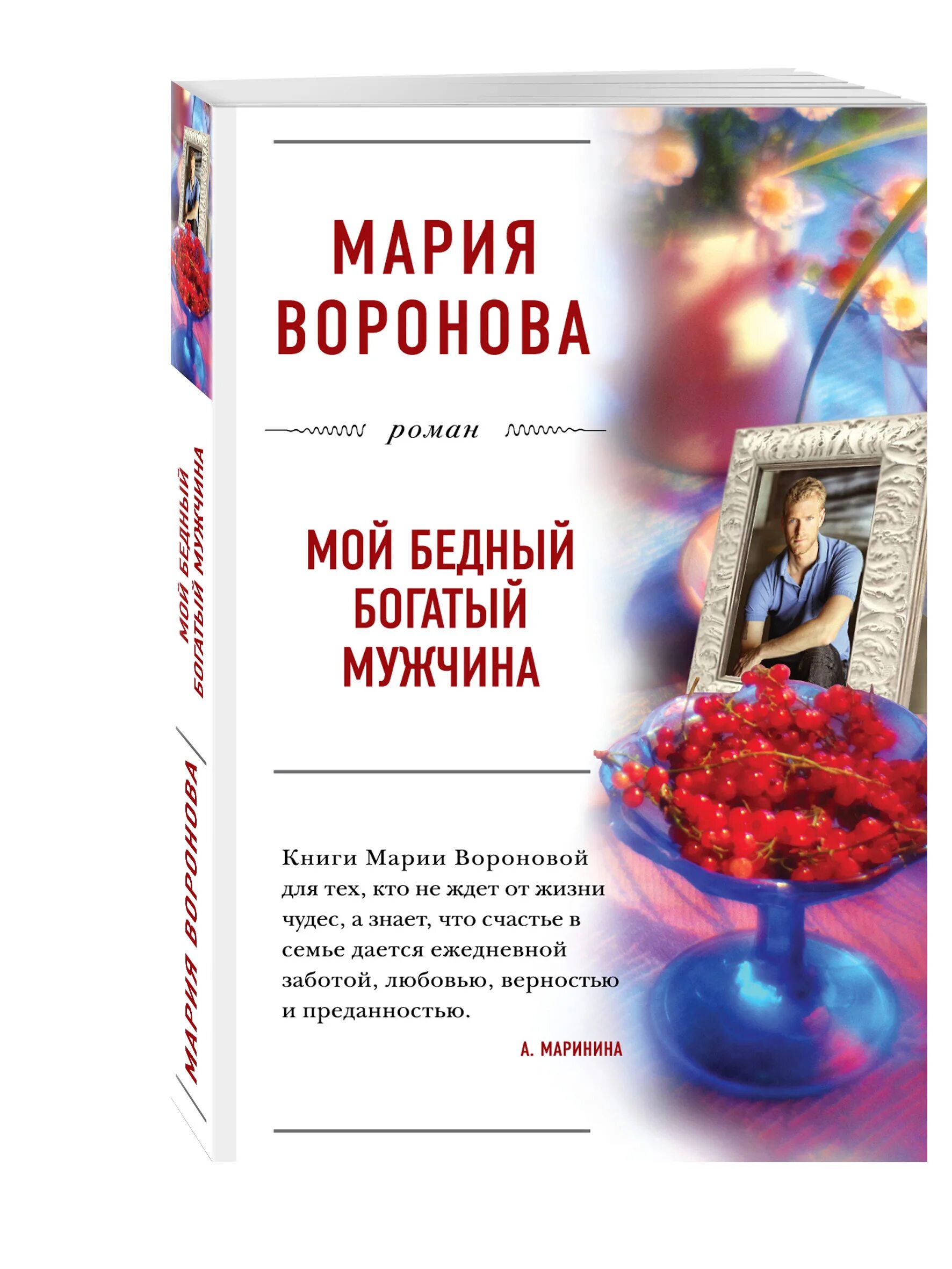Она богатая или бедная. Она богатая или бедная. Канал бедная против богатой. Богатая против. Богатая маша.