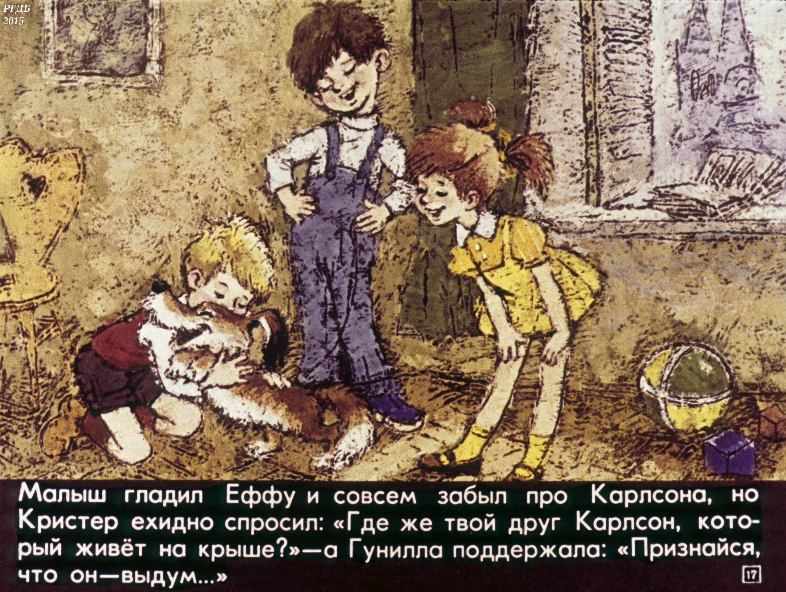 Как звали малыша из карлсона