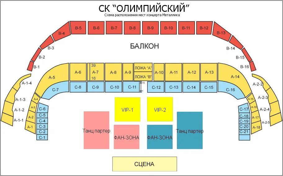 Прид места. Дворец спорта Олимпийский Рязань схема зала. Олимпийский схема зала с местами.