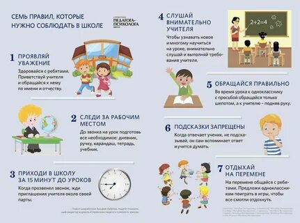 Правила школы в казахстане