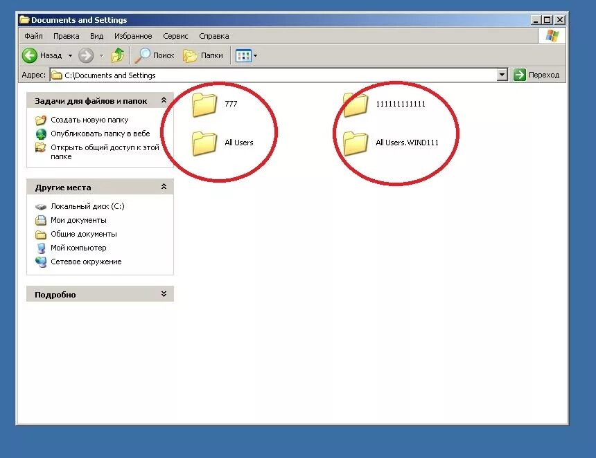 C users documents task vbs. Documents and settings папка. Папка user. Папка документы в Windows. Где находится папка Мои документы.