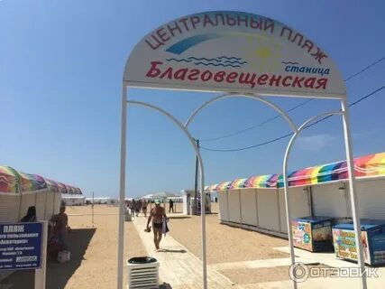 Автобус станица благовещенская