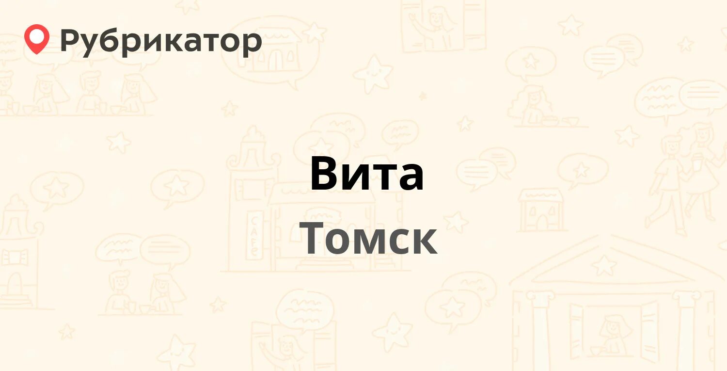 Нв центр Томск. Нв-центр Томск Пролетарская. Доверие Томск. Что такое нв. Томск. Что такое нв