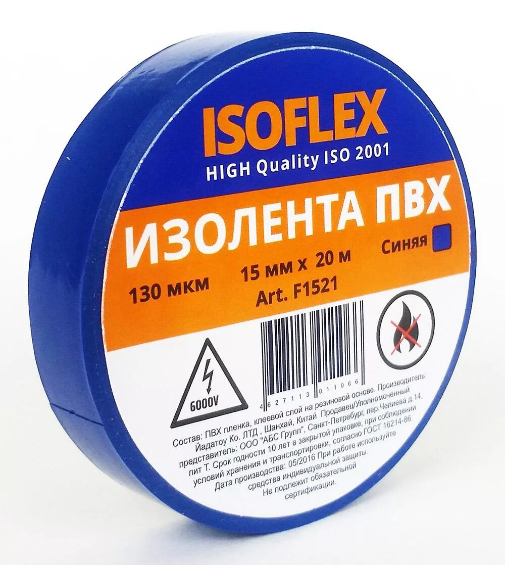 ISOFLEX изолента ПВХ 15/10 красная, 130мкм, f1512. Изолента ПВХ синяя 15мм 20м. Изолента ISOFLEX 19/20. Изолента ПВХ 15мм*10м (черная). Изолента пвх 19ммх20м