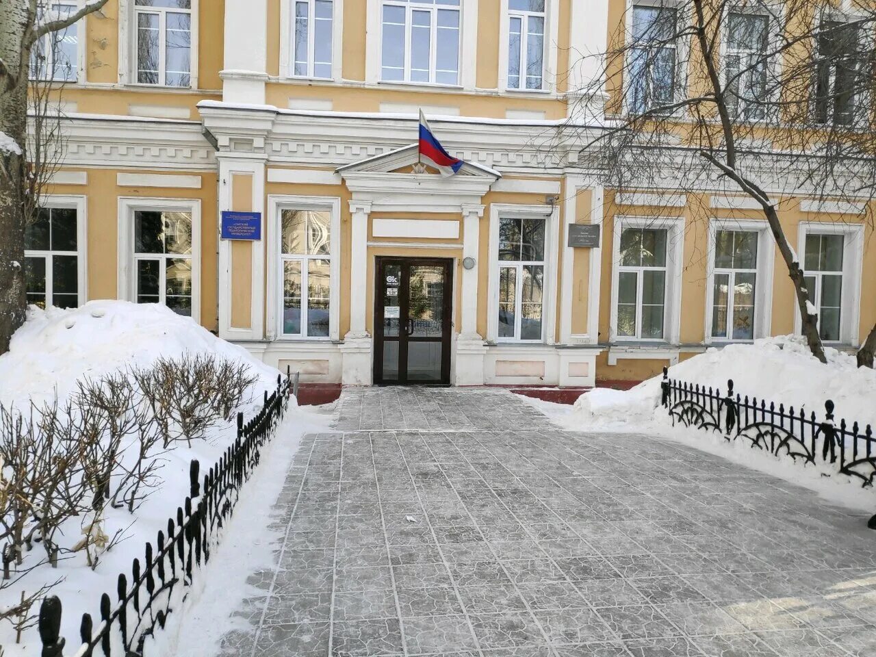 омский государственный педагогический университет факультеты. омский государственный педагогический университет. омский государственный педагогический университет логотип. омский государственный педагогический университет. педагогический университет омск ин яз.