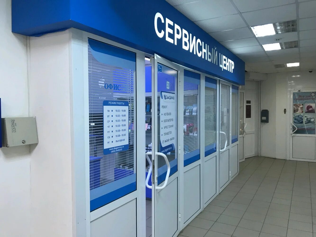 Ленинградский проспект 52 г ярославль на карте. Ленинградский пр 52б ярославль. Ленинградский 52б ярославль. Ленинградский 52 ярославль. Ярославль народный ломбард ленинградский проспект.