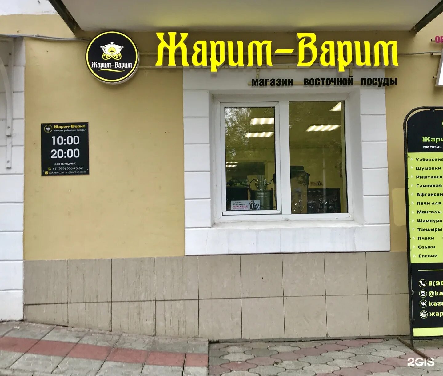 пивариум славянский бульвар. магазин варя. лавка вареная. продажная варя магазин. магазин варя.