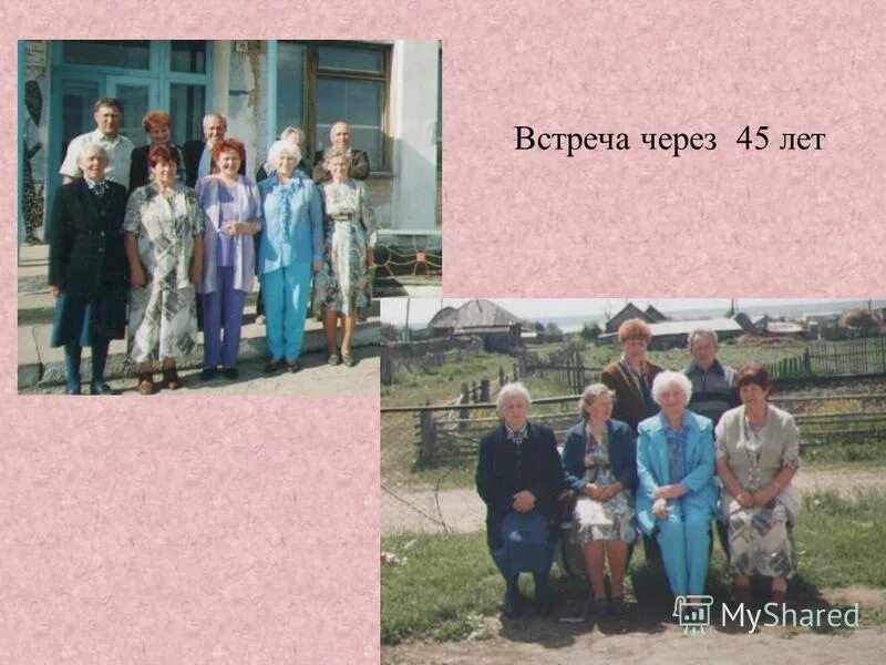 Влюбленные старики. Читать встреча через много лет. Читать встреча через много лет. Встреча через несколько лет. Встреча через много лет.