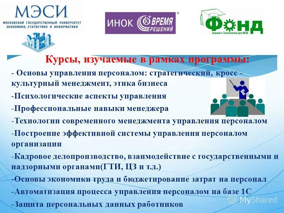 Корпоративное управление. Подчинение функционально и административно-. Кадры в государственном и муниципальном управлении. Показатели эффективности системы управления. Государственная и муниципальная служба.
