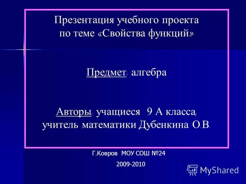 свойства информации схема. свойства информации в информатике. свойства информации объективность примеры. свойства воды. тема информация.
