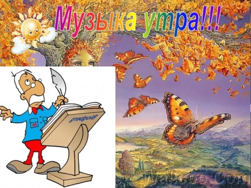 1 класс без музыки. Музыка утра 1 класс музыка. Презентация к уроку музыка утра. Музыкальные портреты 1 класс задания. Презентация конспект по теме 2 музыкальных портрета.