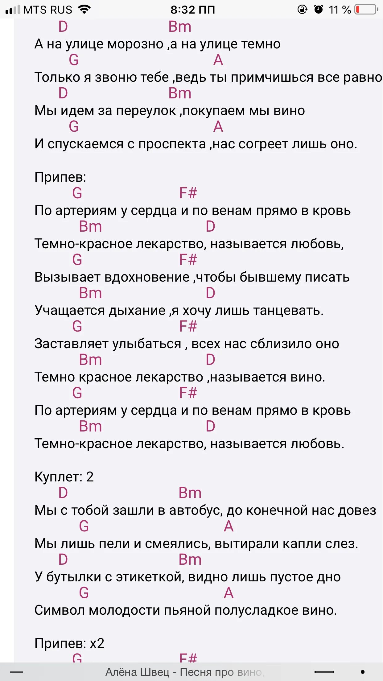 Табы на укулеле Алена Швец. Аккорды на укулеле Алена Швец. Расстрел аккорды. Скейтер аккорды для укулеле. Кис кис киса аккорды