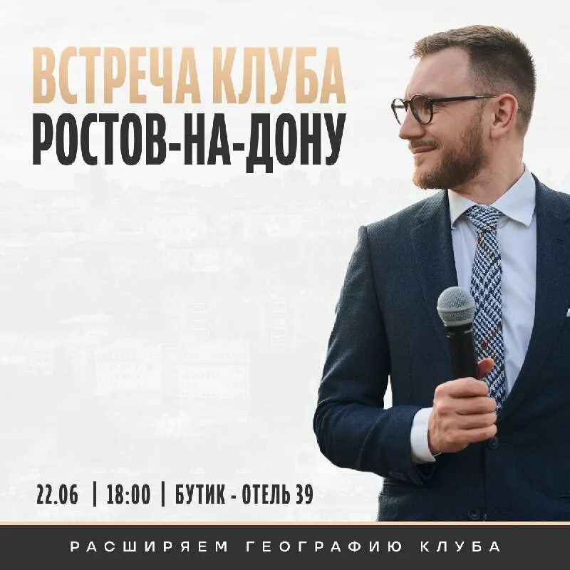 Инвестиции ростовская область. Губернатор ростова. It park rasmi. Брейнфест вологда. Резиденты it park.