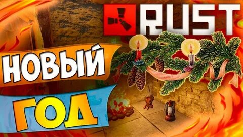 Подарки раст
