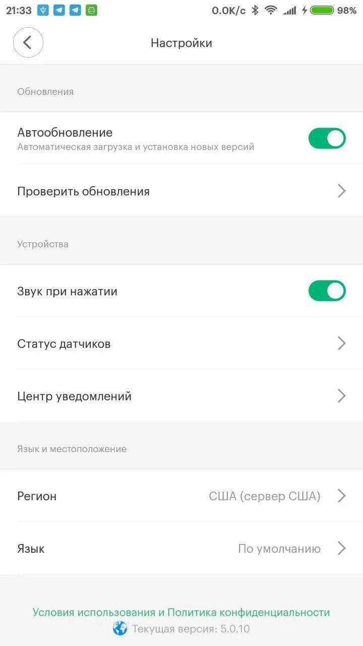 Mi Home Android. Mi Home как пользоваться. Как отключить mi Home. Перевод приложения mi Home. Установить ми 3