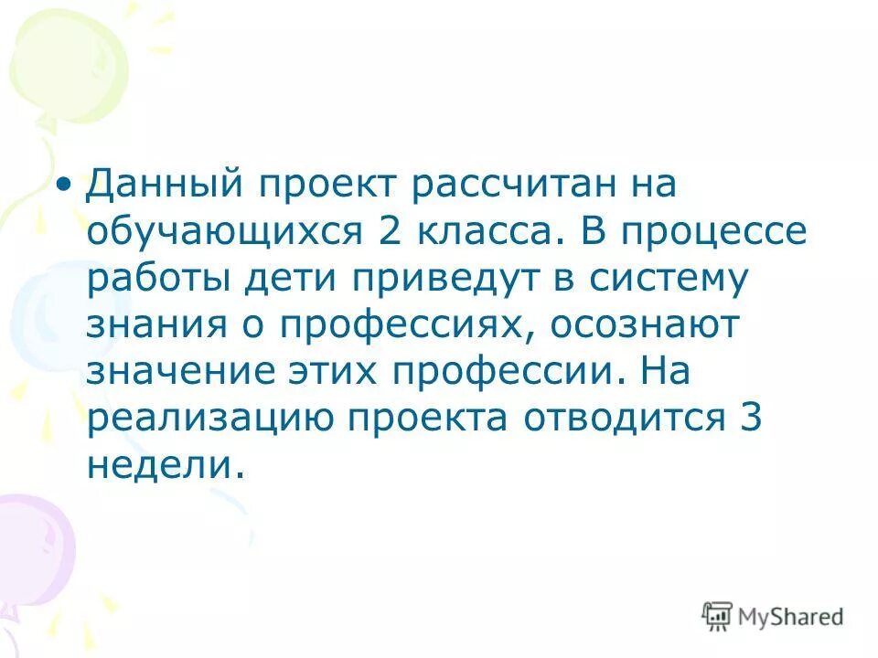 заболевания раннего возраста. аннотация. значение игры в жизни ребенка кратко. аннотация человека. аннотация проекта.