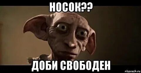 Свободен показать