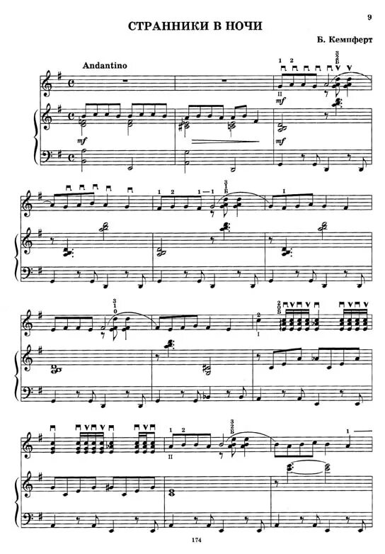 странники в ночи ноты для фортепиано. путники в ночи ноты.