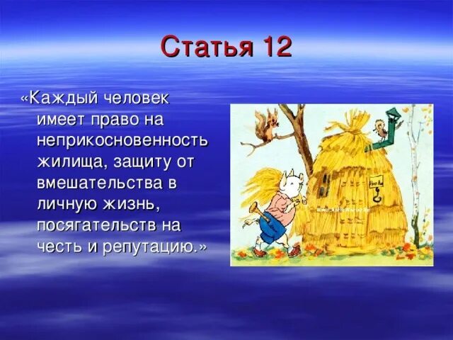 Без вмешательства в личную жизнь. Без вмешательства в личную жизнь