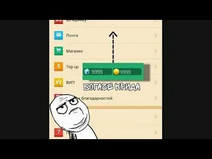 Как получить много денег на телефоне
