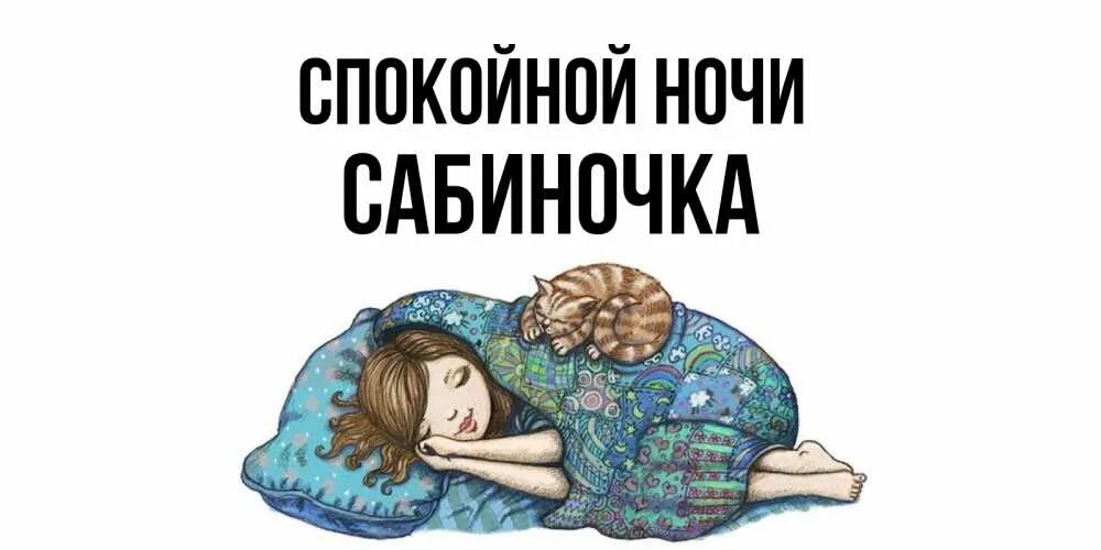 Картинки оле спокойной ночи. Картинки оле спокойной ночи. Картинки оле спокойной ночи. Спокойной ночи настя. Картинки оле спокойной ночи.
