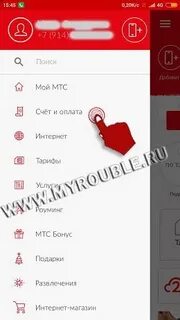 Мтс узнать задолженность по номеру