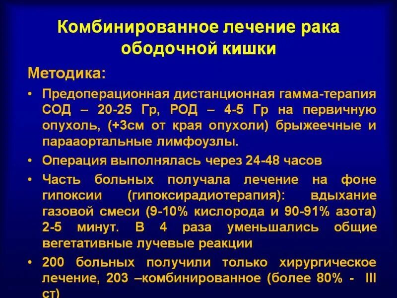 Опухоль кишечника терапия. Доброкачественная опухоль кишечника. Доброкачественные опухоли ободочной и прямой кишки. Ободочная кишка лечение.