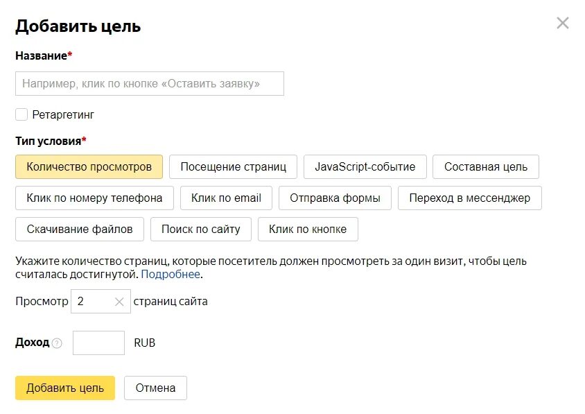 Javascript события метрика