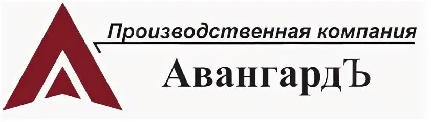 Авангард компания. Avangard строительная компания. ООО производственная компания "Авангард" Мытищи. Компания Авангард Челябинск.