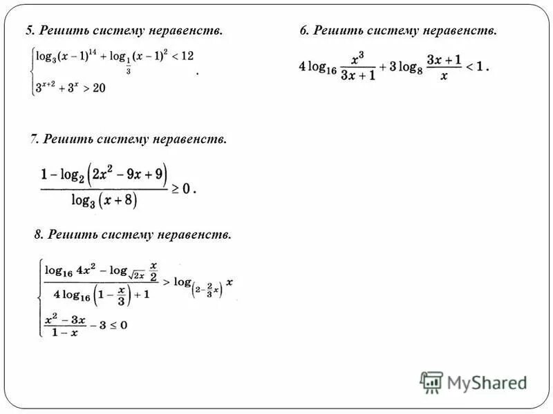 Система неравенств с параметром. Годовая контрольная по алгебре 8 класс. Вариант 1 решите систему неравенств. Как проверить решение системы неравенств методом крамера. Вариант 1 решите систему неравенств.