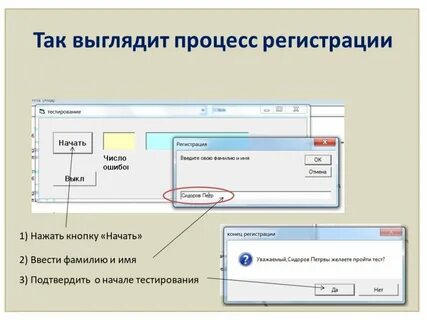 Как в презентации сделать тест с выбором ответа