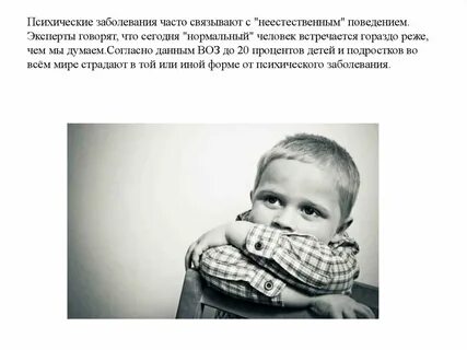 Душевная болезнь это
