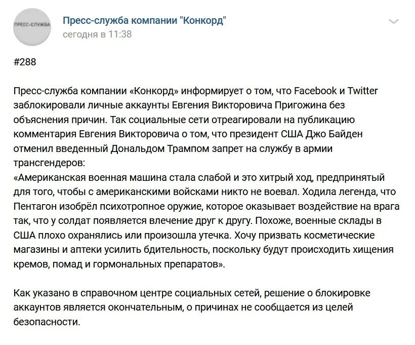 пресс служба контакты