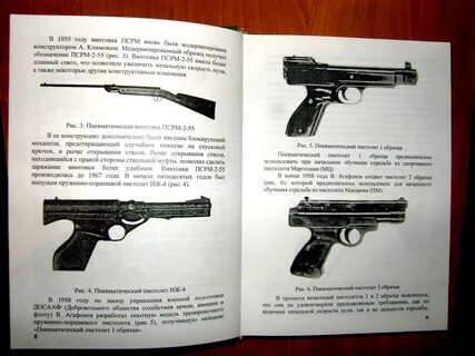 Ружье читать