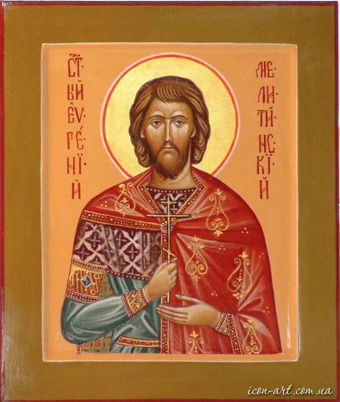 Феодор мелитинский. День мучеников 1003 никомидийских. Феодор мелитинский. Икона мучеников в мелитине пострадавших. Мучеников мелитинских.