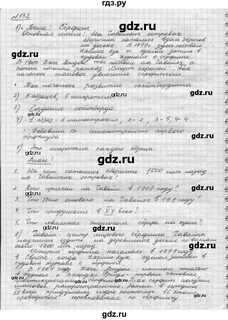 Упражнение 132 по русскому языку 3 класс