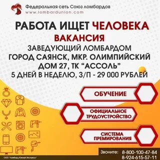 Ломбард армавир