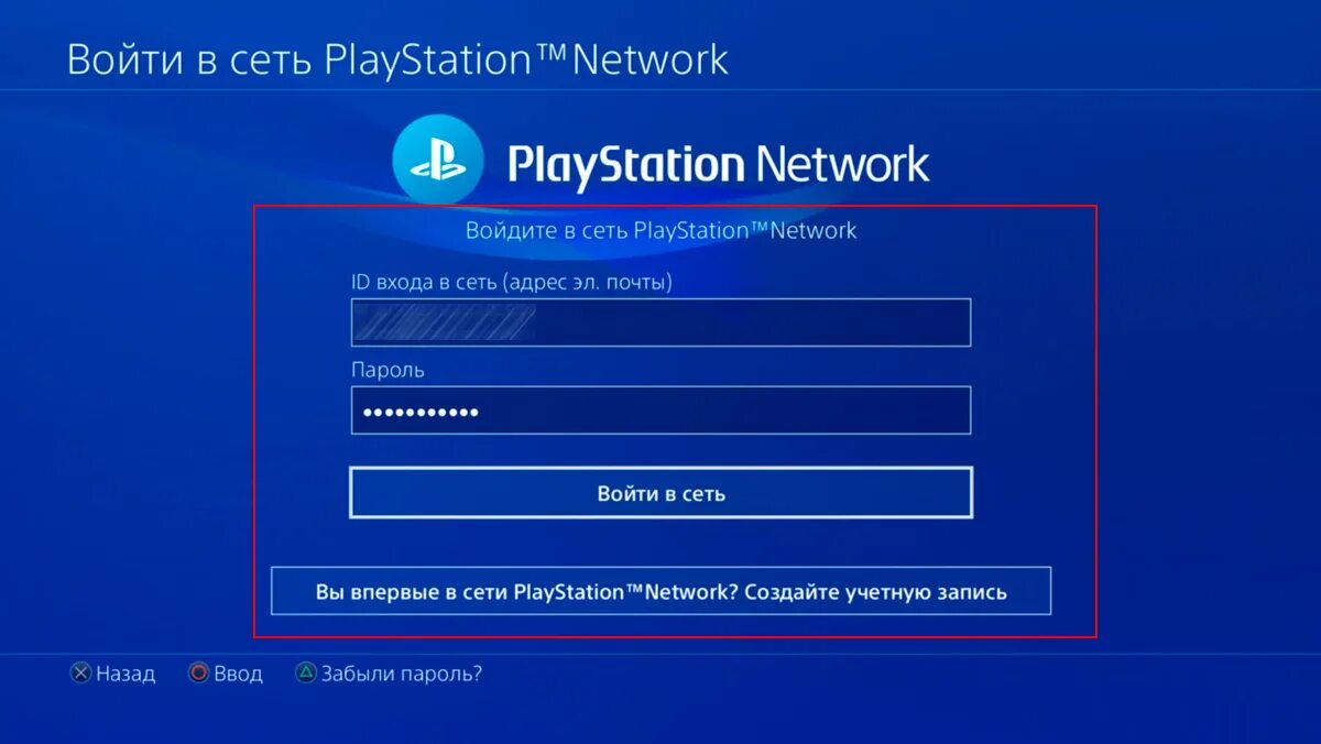 Как подключить PLAYSTATION Network на ps4. Войти в сеть PLAYSTATION Network на ps4. Аккаунт пс4. Как войти в PSN.