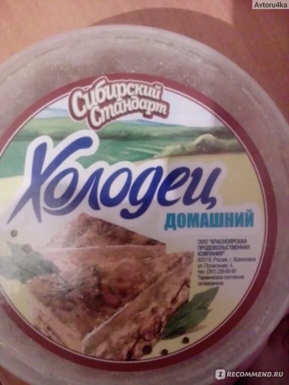 Сибирский стандарт холодец домашний 400 г. Усольский свинокомплекс сосиски. Сосиски боярские усольский свинокомплекс. Сибирский стандарт отзывы. Сибирский стандарт.