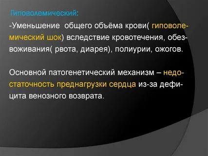 Снижение общего