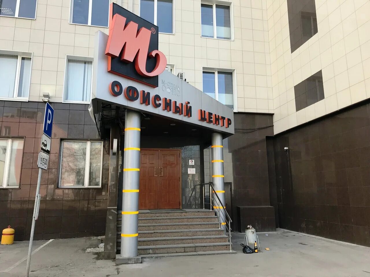 Оф 1а. Партийный переулок 1к57с3. Москва, Серпуховская, партийный переулок, 1к57с1. Партийный переулок д.1 корп.57 стр.3. Партийный переулок, дом 1, корп. 57, стр. 3.