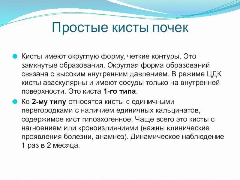 Можно ли вылечить кисту почки. Киста в почке размеры норма. киста левой почки размеры норма. киста почки норма у женщин.