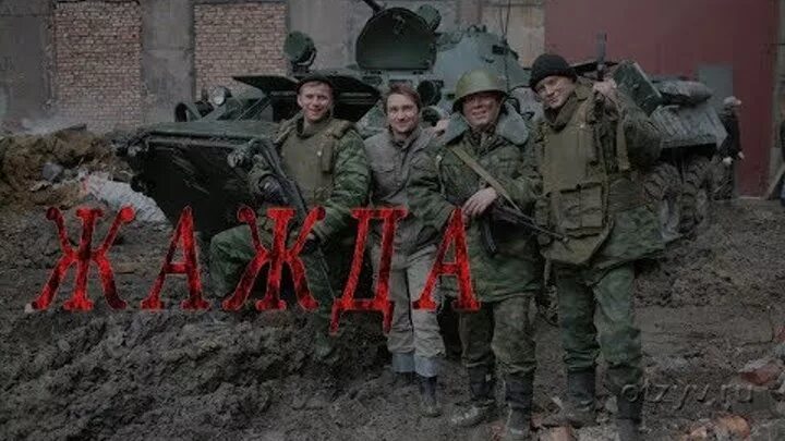 Видео афган чечня. Фильм чечня боевик 2025. фильм про чечню 2025. боевики про афган и чечню. фильм 2019 драма чечня.