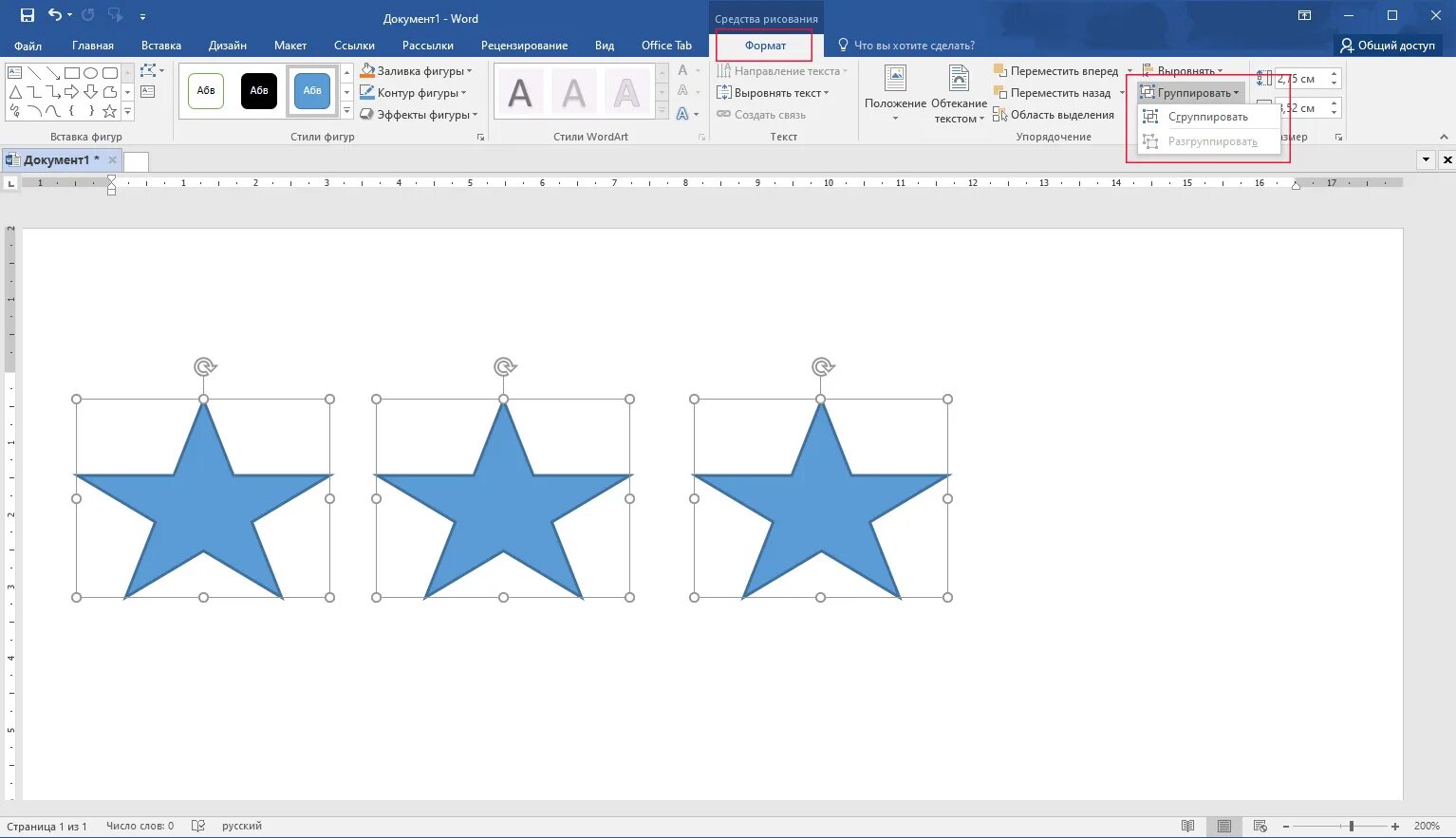 Объединить 2 ворда в один. Группировать фигуры в Ворде. Группировать рисунки в Word. Сгруппировать рисунок в Ворде. Группировка фигур в Word.